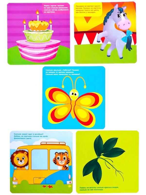 Игра с камешками «Марблс. Учимся считать», по методике Монтессори