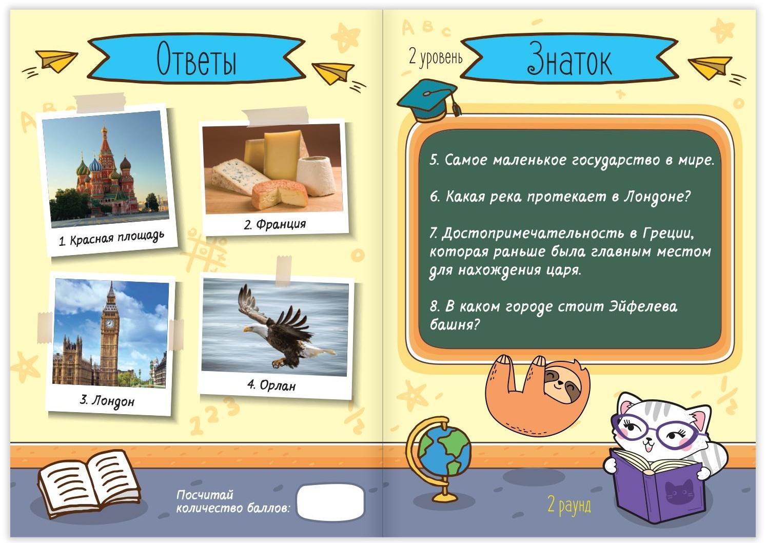 Книги набор «IQ викторины», 8 шт. по 20 стр.