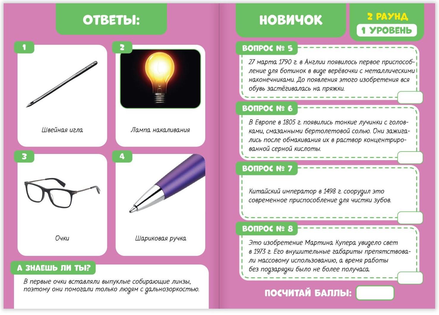 Книги набор «IQ викторины», 8 шт. по 20 стр.