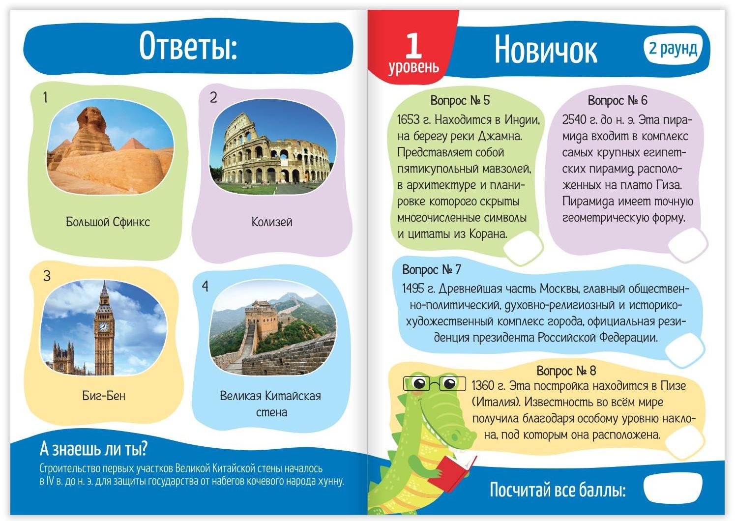 Книги набор «IQ викторины», 8 шт. по 20 стр.