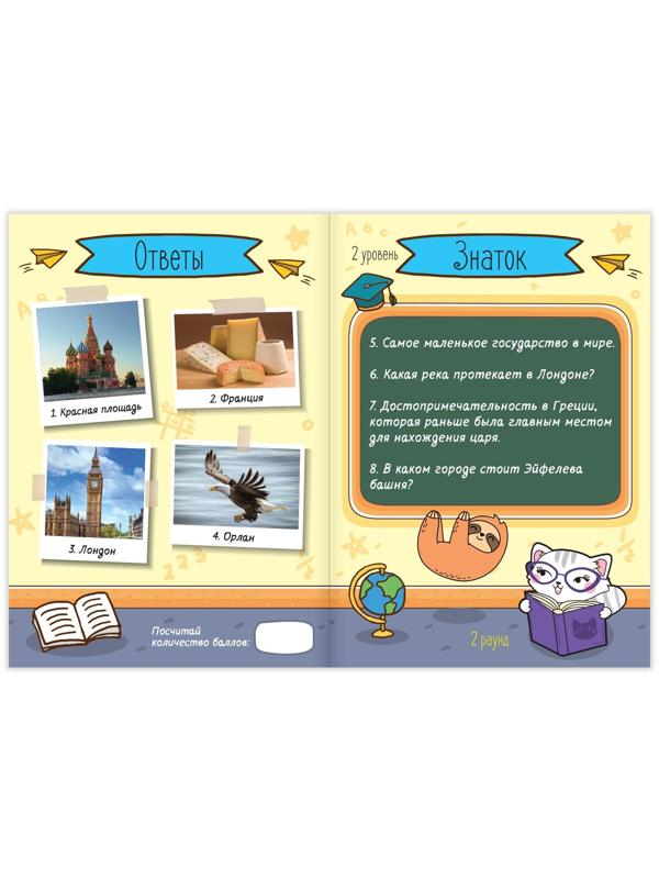 Книги набор «IQ викторины», 8 шт. по 20 стр.