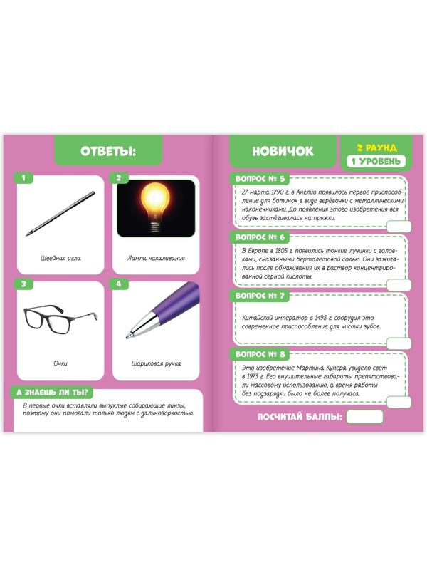 Книги набор «IQ викторины», 8 шт. по 20 стр.