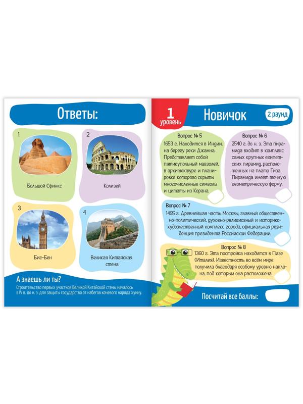 Книги набор «IQ викторины», 8 шт. по 20 стр.