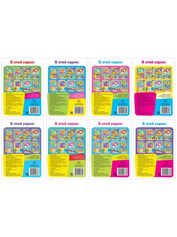 Книги набор «IQ викторины», 8 шт. по 20 стр.