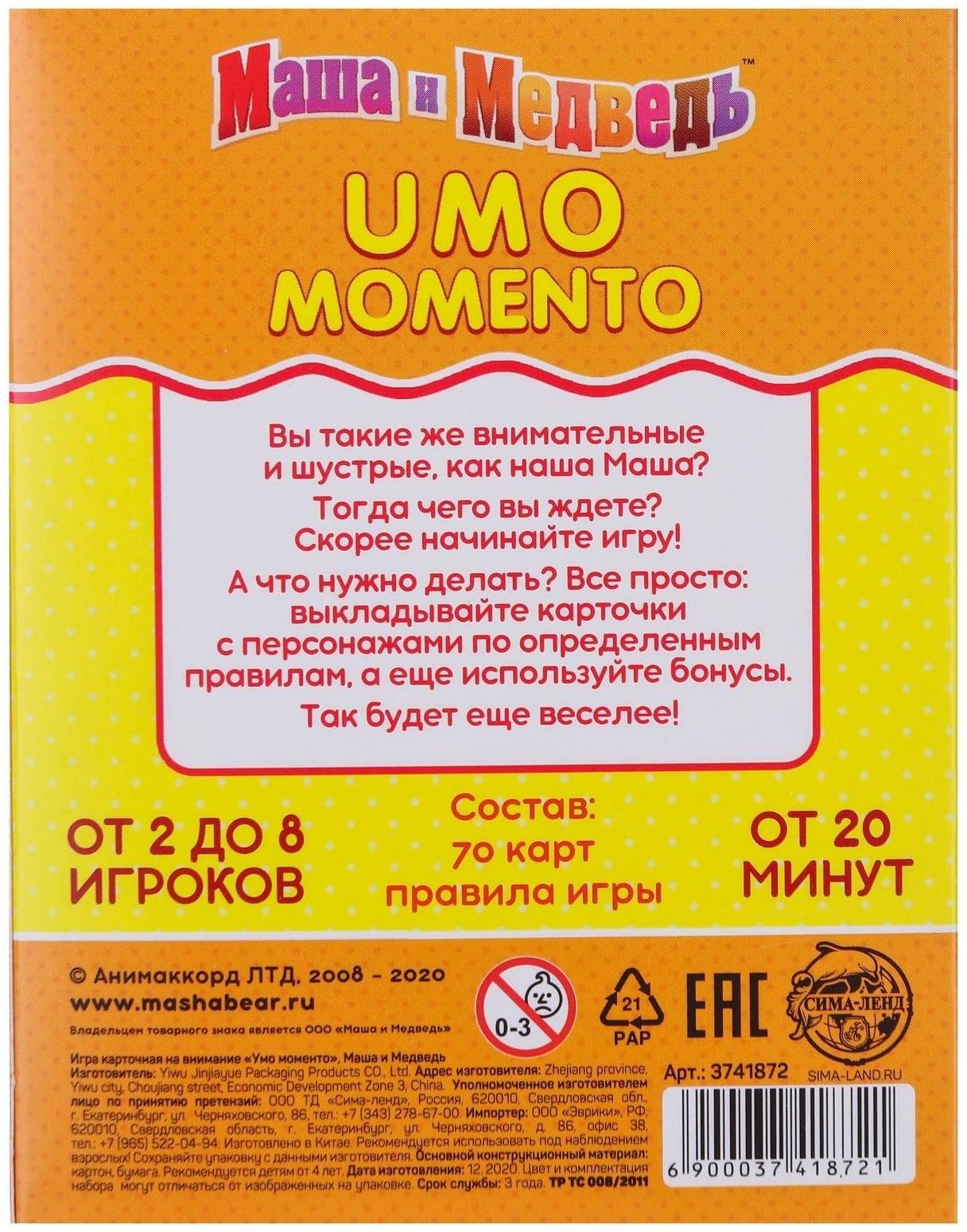 Настольная игра 