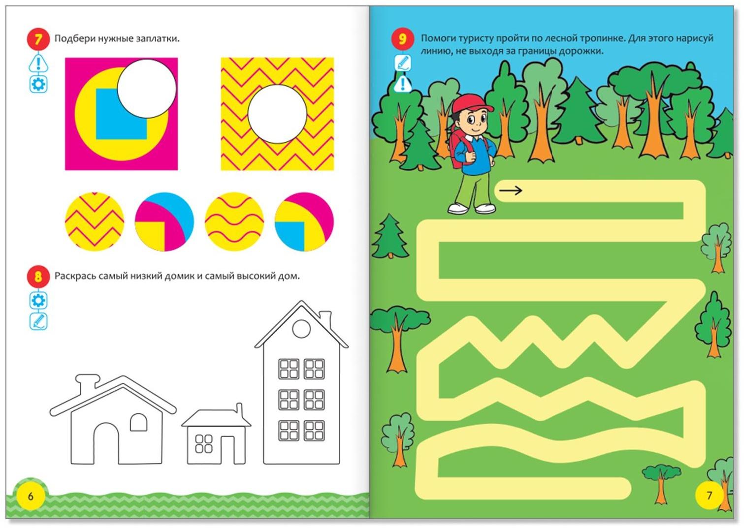 Обучающая книга 