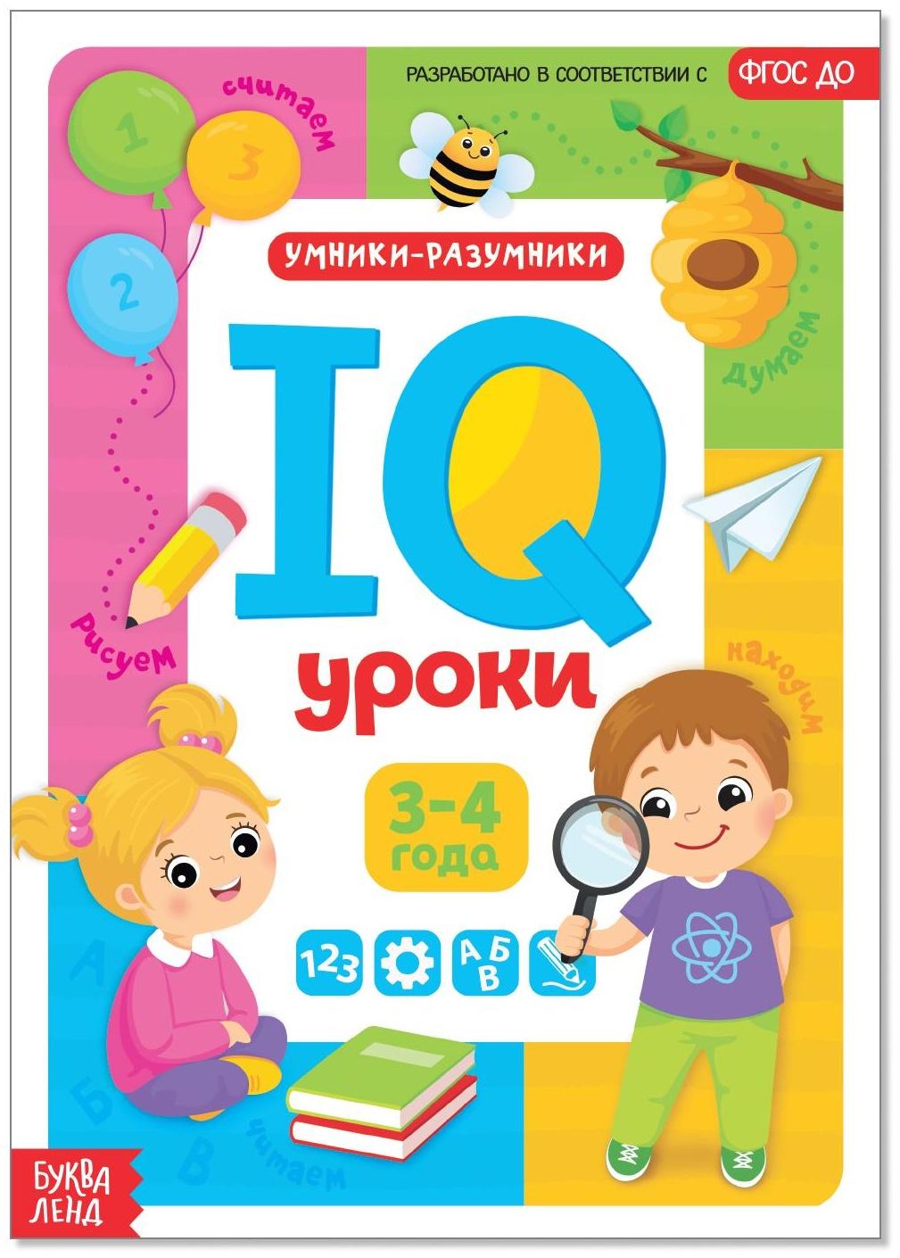 Обучающая книга 