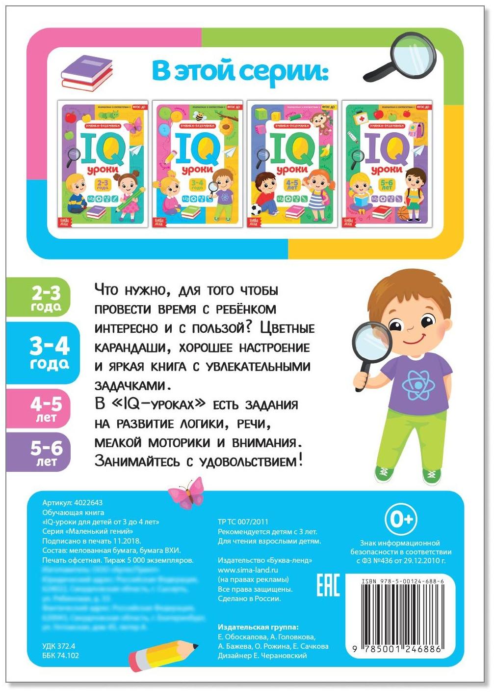 Обучающая книга 