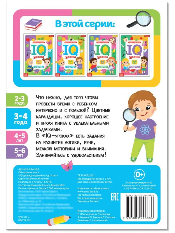 Обучающая книга 