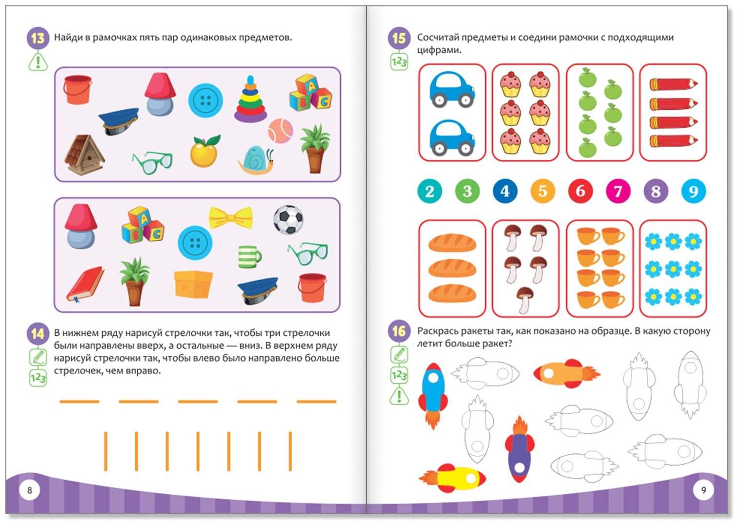 Книги «IQ уроки», набор: 4 шт. по 20 стр.