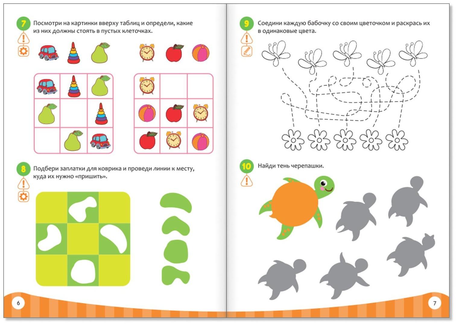 Книги «IQ уроки», набор: 4 шт. по 20 стр.