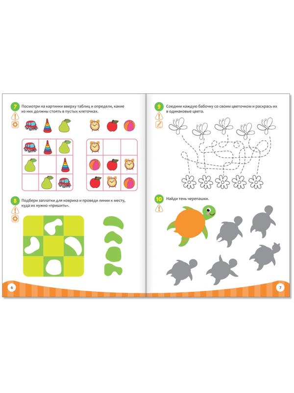 Книги «IQ уроки», набор: 4 шт. по 20 стр.