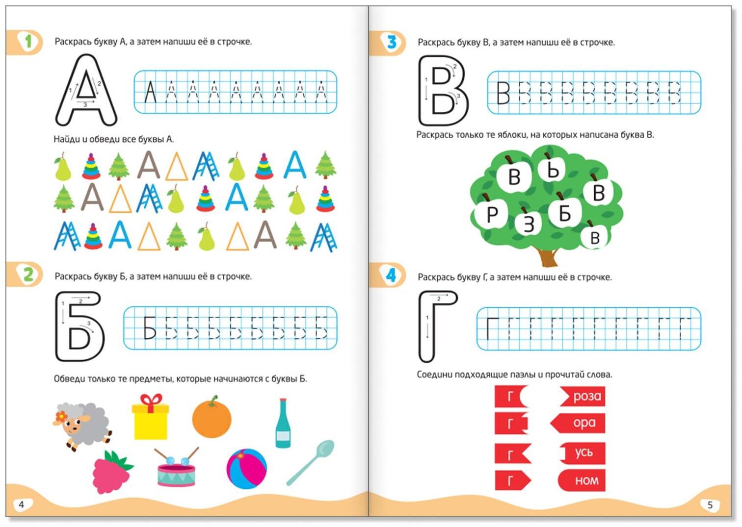 Книги «IQ-тетради», набор 4 шт. по 20 стр.