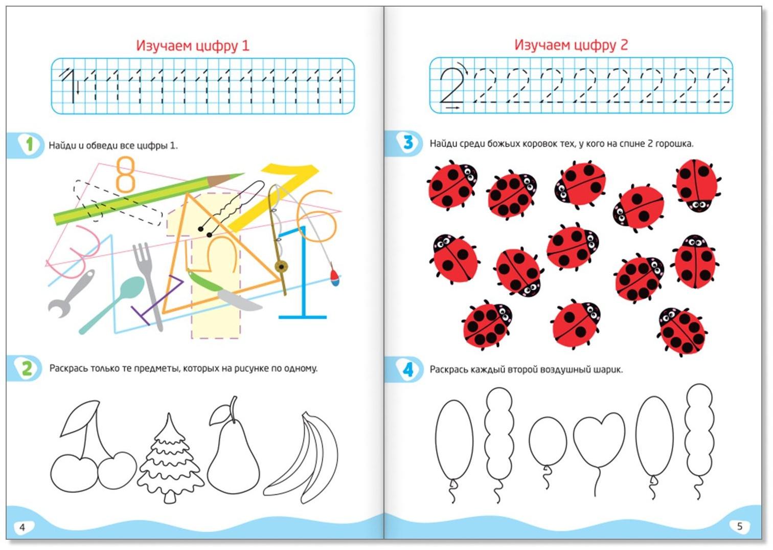 Книги «IQ-тетради», набор 4 шт. по 20 стр.
