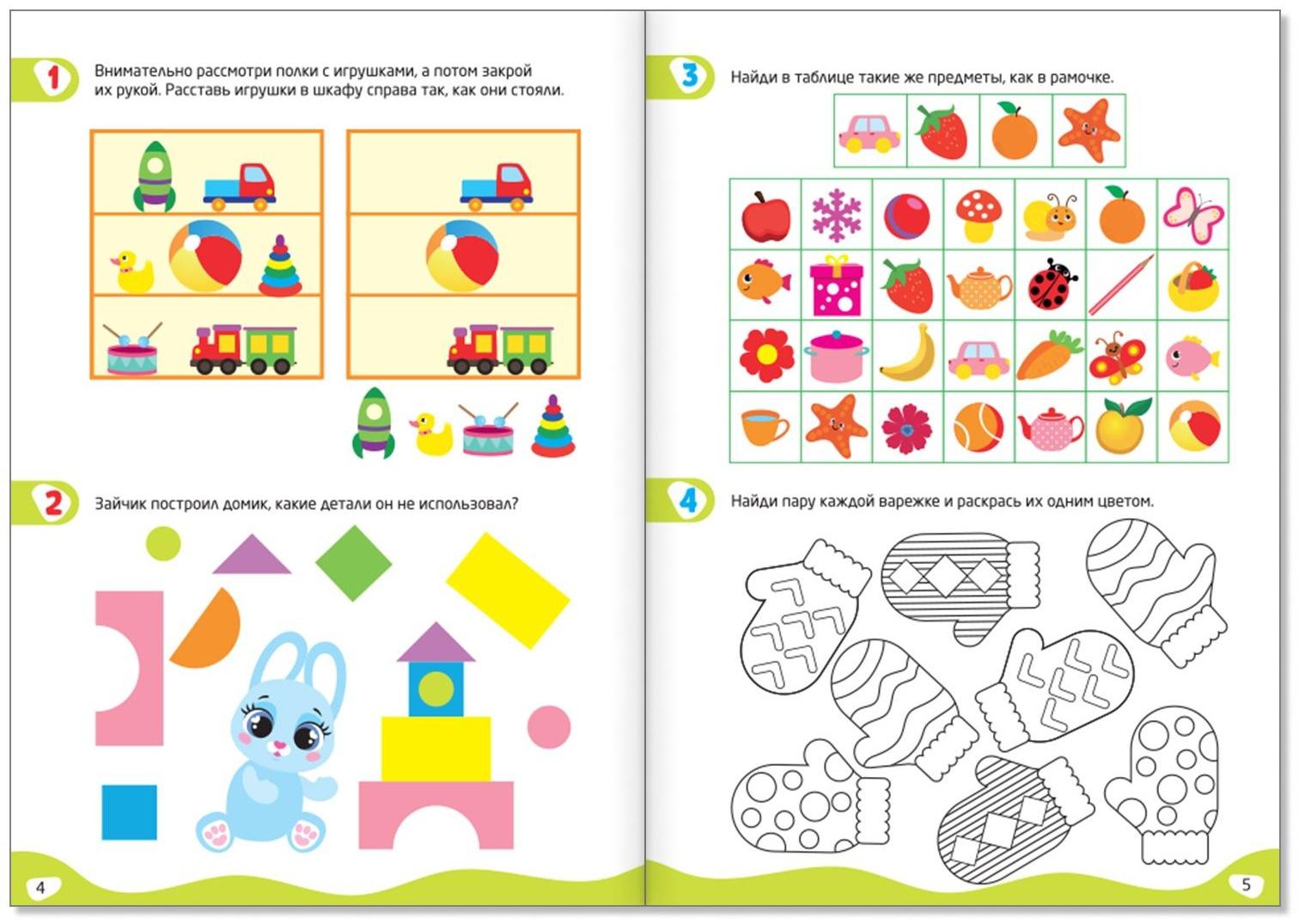 Книги «IQ-тетради», набор 4 шт. по 20 стр.