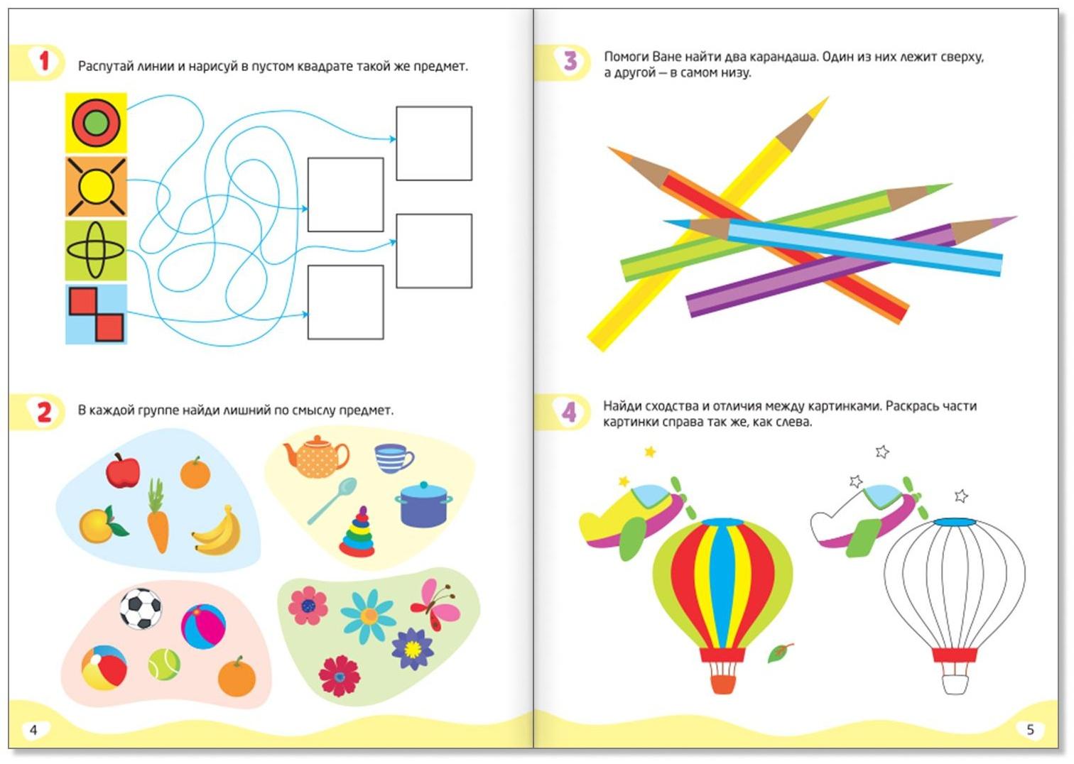 Книги «IQ-тетради», набор 4 шт. по 20 стр.