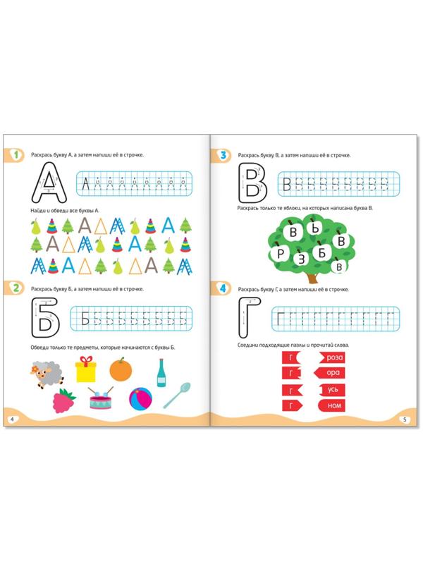 Книги «IQ-тетради», набор 4 шт. по 20 стр.