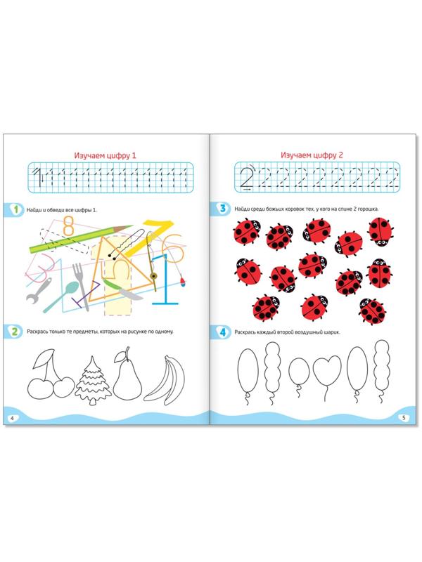 Книги «IQ-тетради», набор 4 шт. по 20 стр.