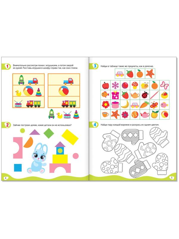 Книги «IQ-тетради», набор 4 шт. по 20 стр.