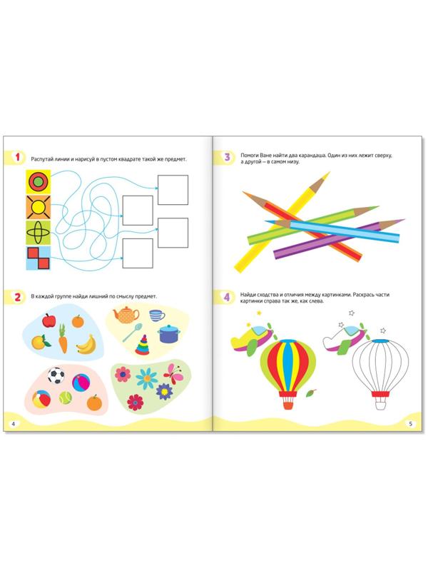 Книги «IQ-тетради», набор 4 шт. по 20 стр.