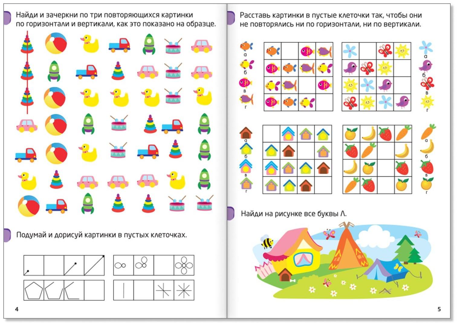 Книги «IQ-занималки», набор 4 шт. по 20 стр.