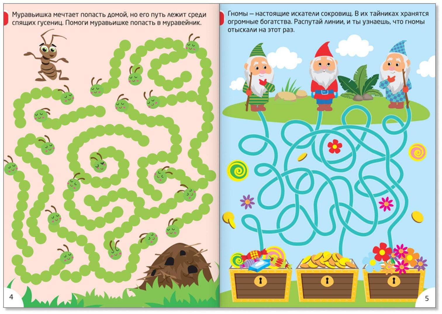 Книги «IQ-занималки», набор 4 шт. по 20 стр.