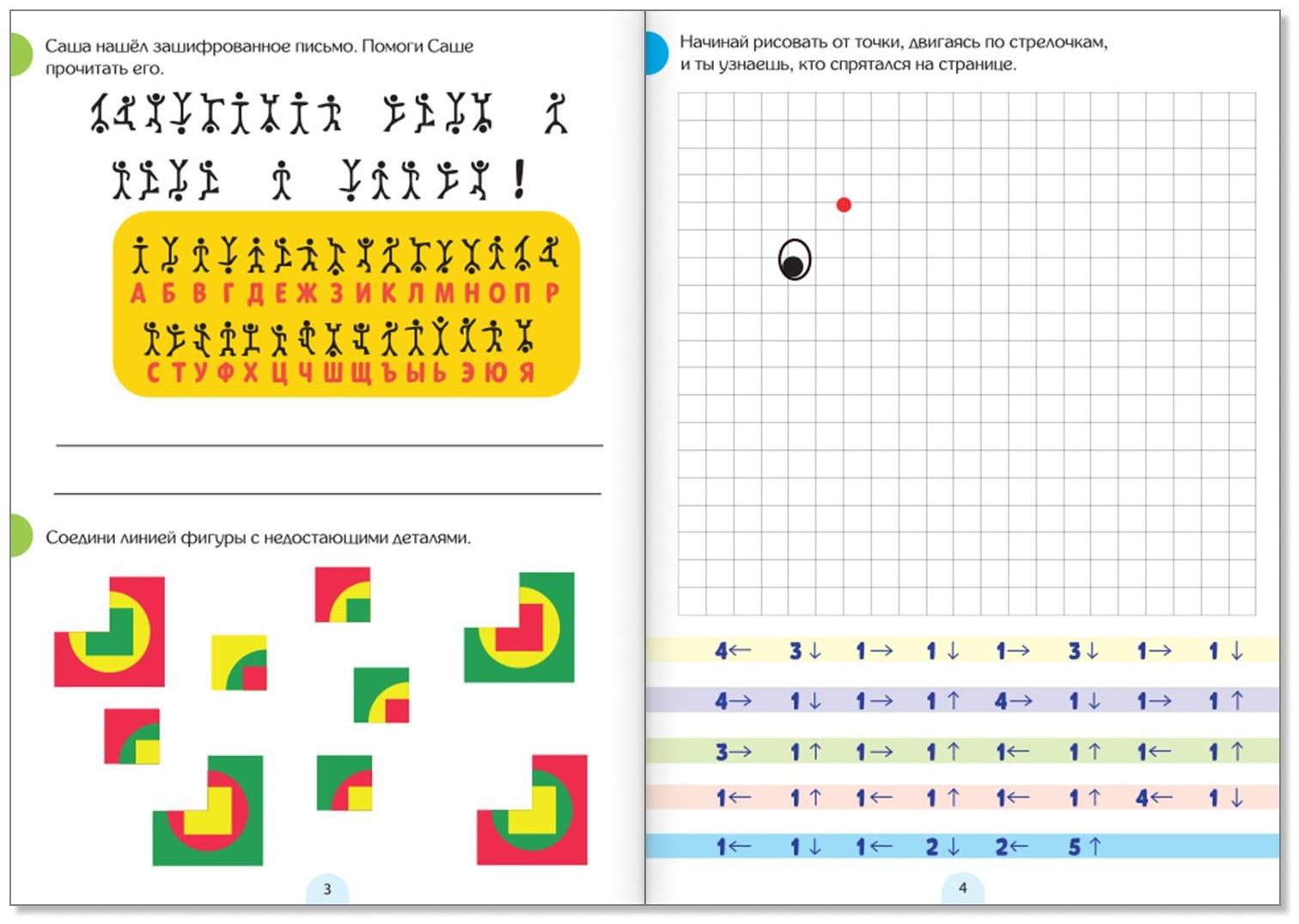Книги «IQ-занималки», набор 4 шт. по 20 стр.
