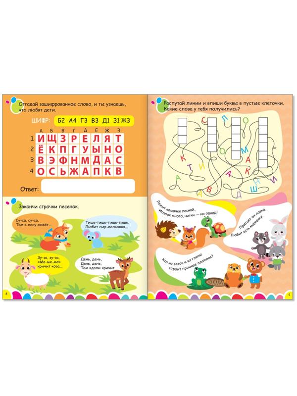 Книги «IQ-занималки», набор 4 шт. по 20 стр.