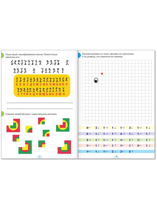 Книги «IQ-занималки», набор 4 шт. по 20 стр.