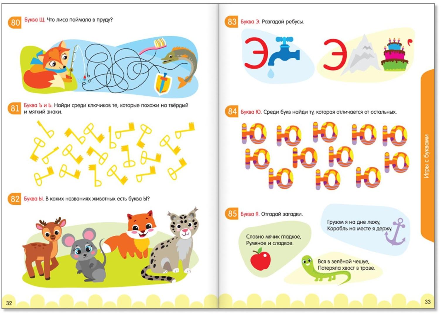 Книга-игра «100 IQ-задачек», 44 стр.