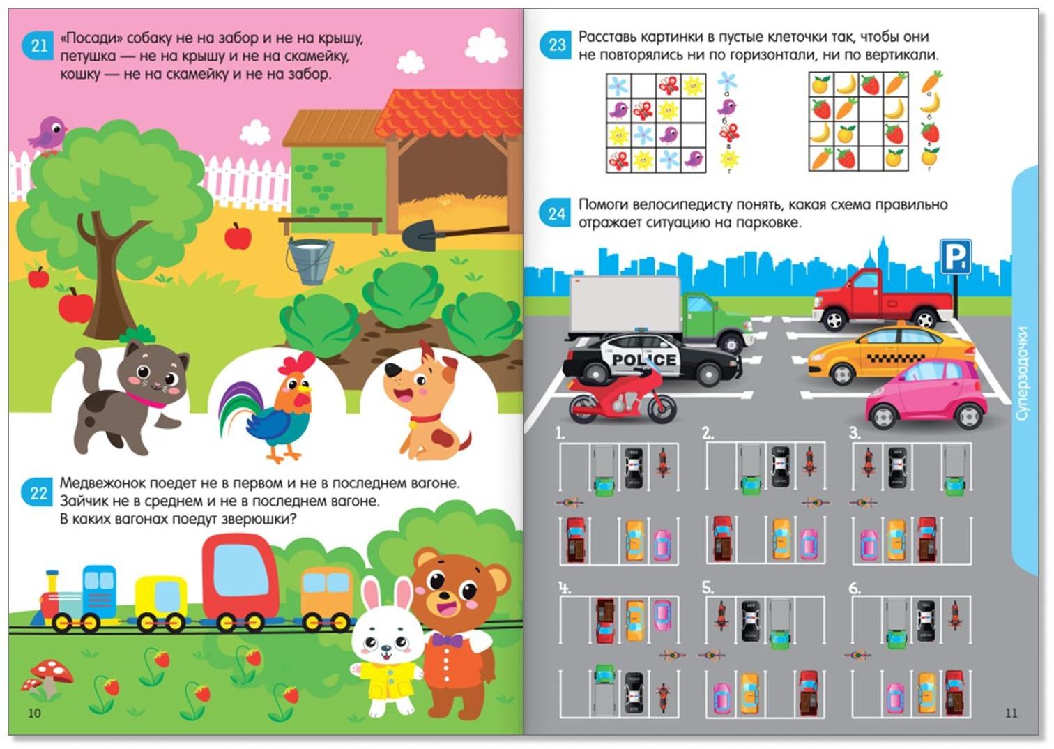 Книги набор «IQ-задачки», 2 шт. по 44 стр.