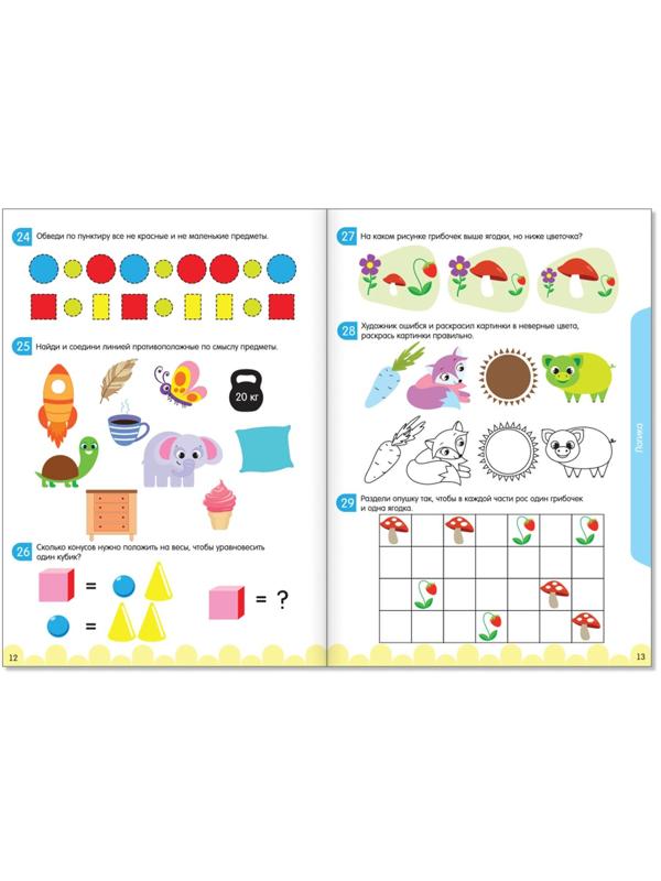 Книги набор «IQ-задачки», 2 шт. по 44 стр.