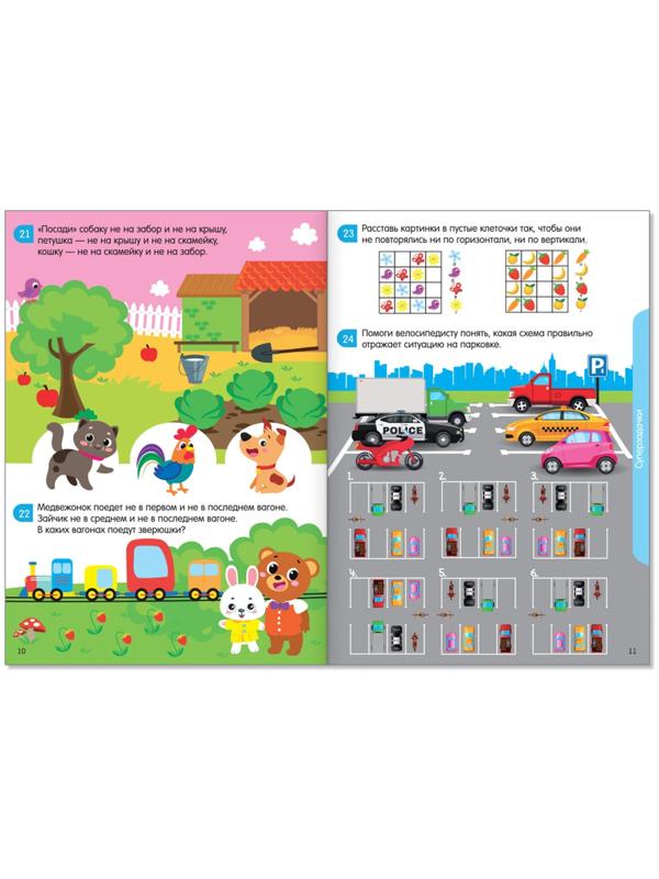 Книги набор «IQ-задачки», 2 шт. по 44 стр.