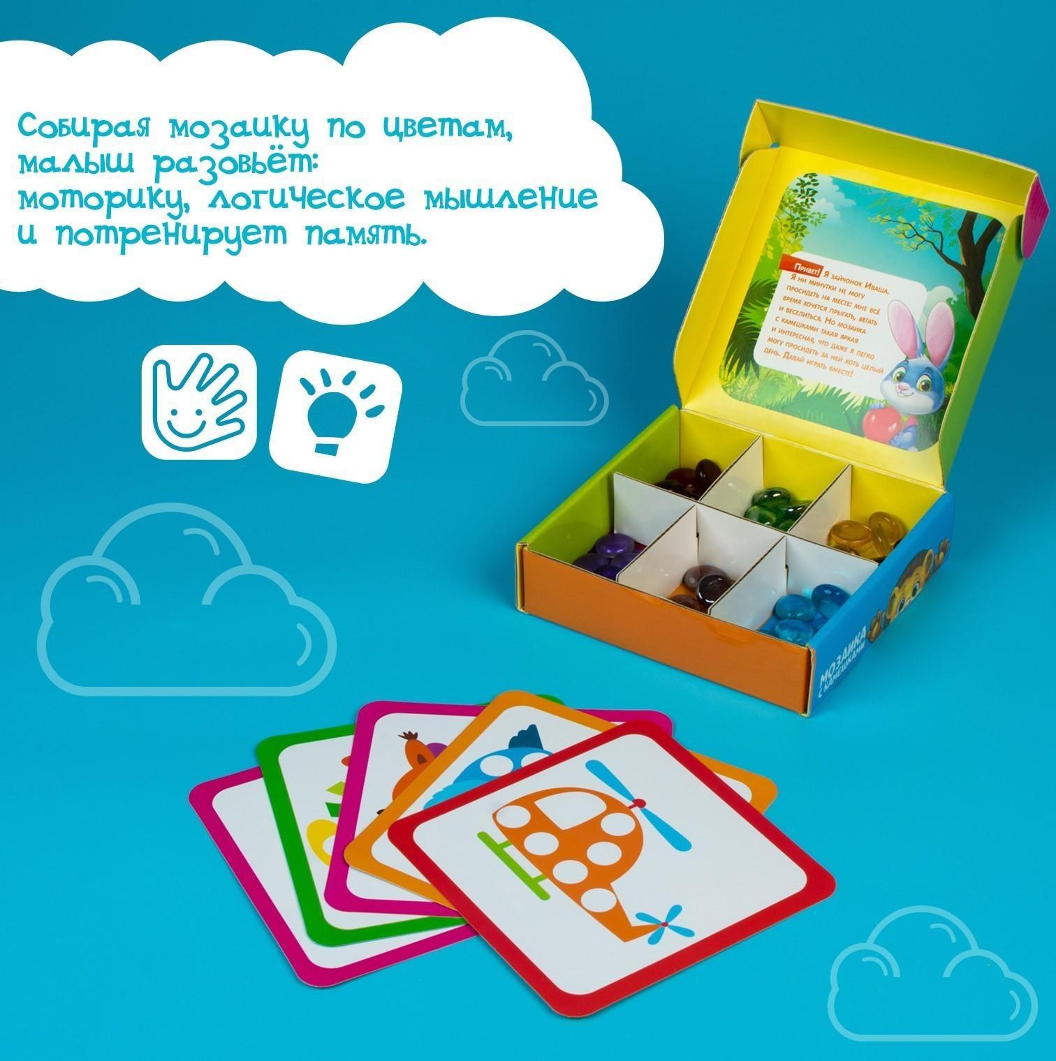 «Марблс. Мозаика с камешками» по методике Монтессори