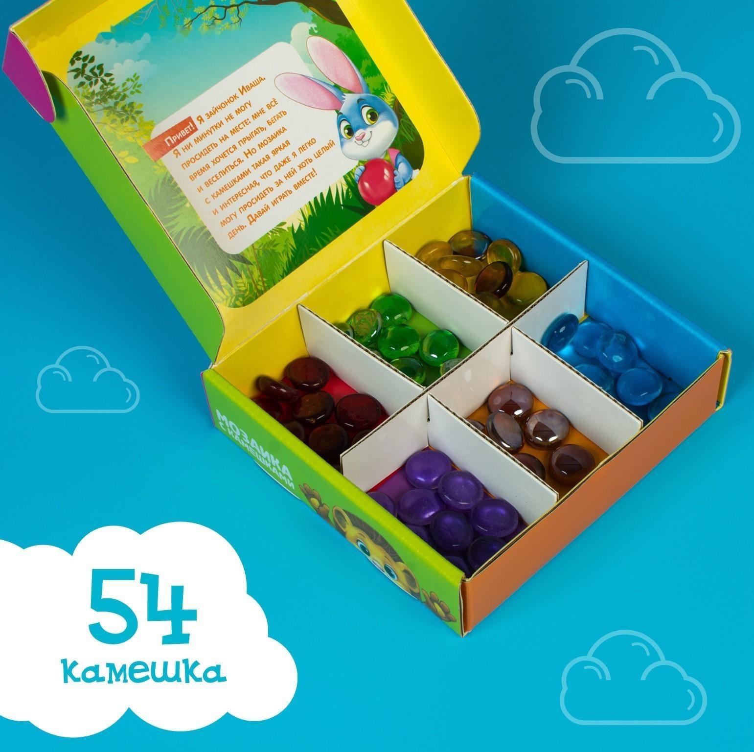 «Марблс. Мозаика с камешками» по методике Монтессори