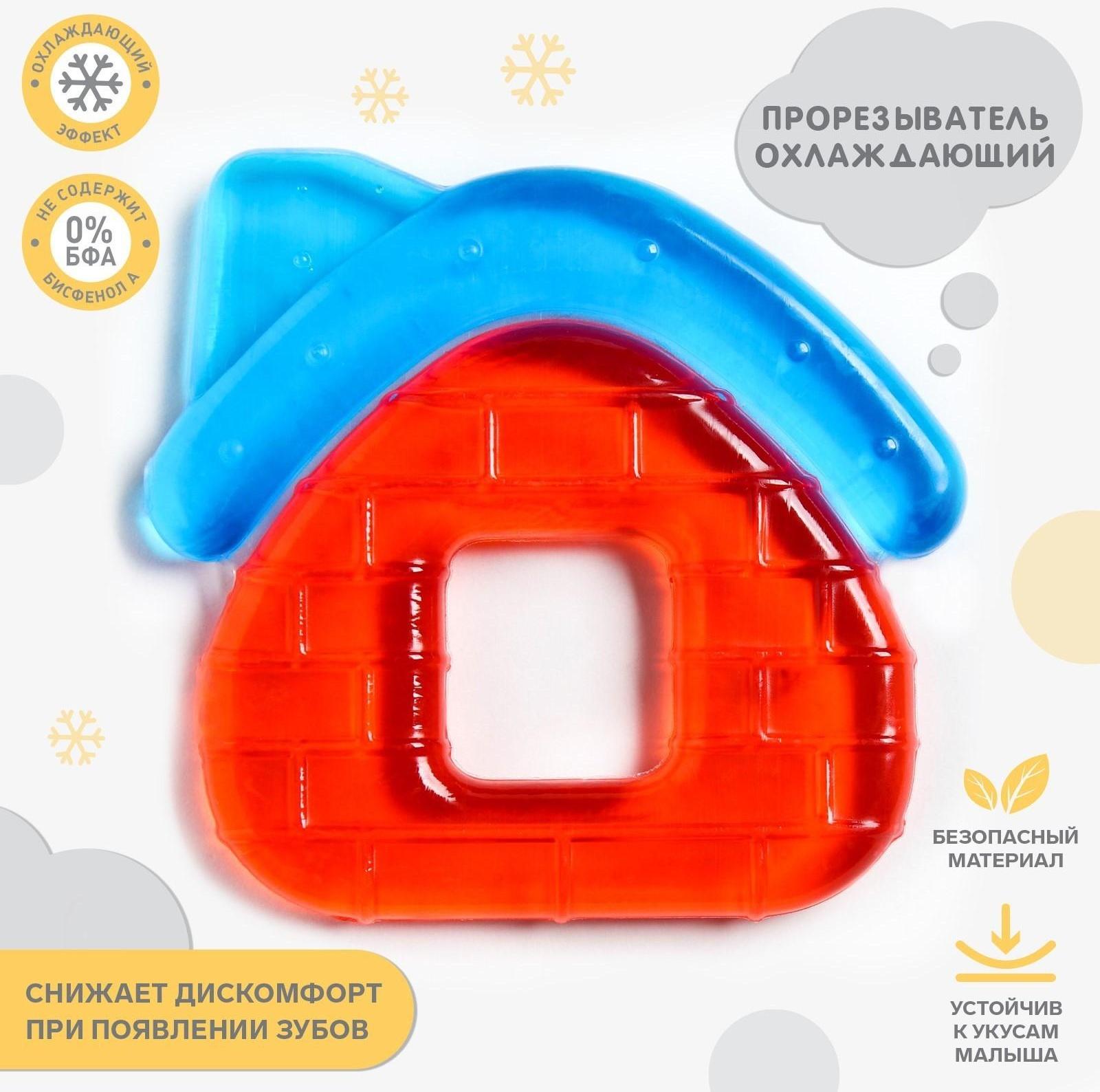 Прорезыватель охлаждающий «Домик»