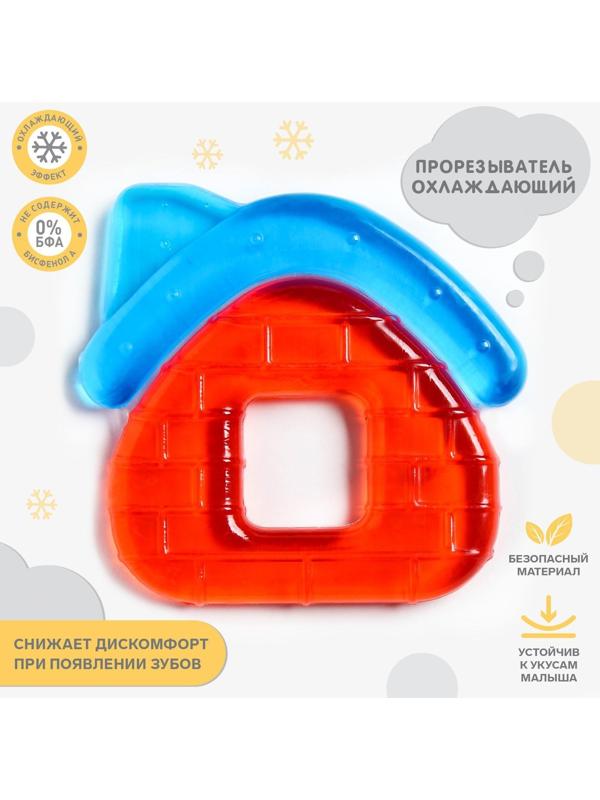 Прорезыватель охлаждающий «Домик»