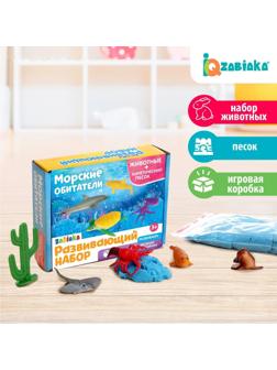 Развивающий набор «Морские обитатели»: животные и кинетический песок