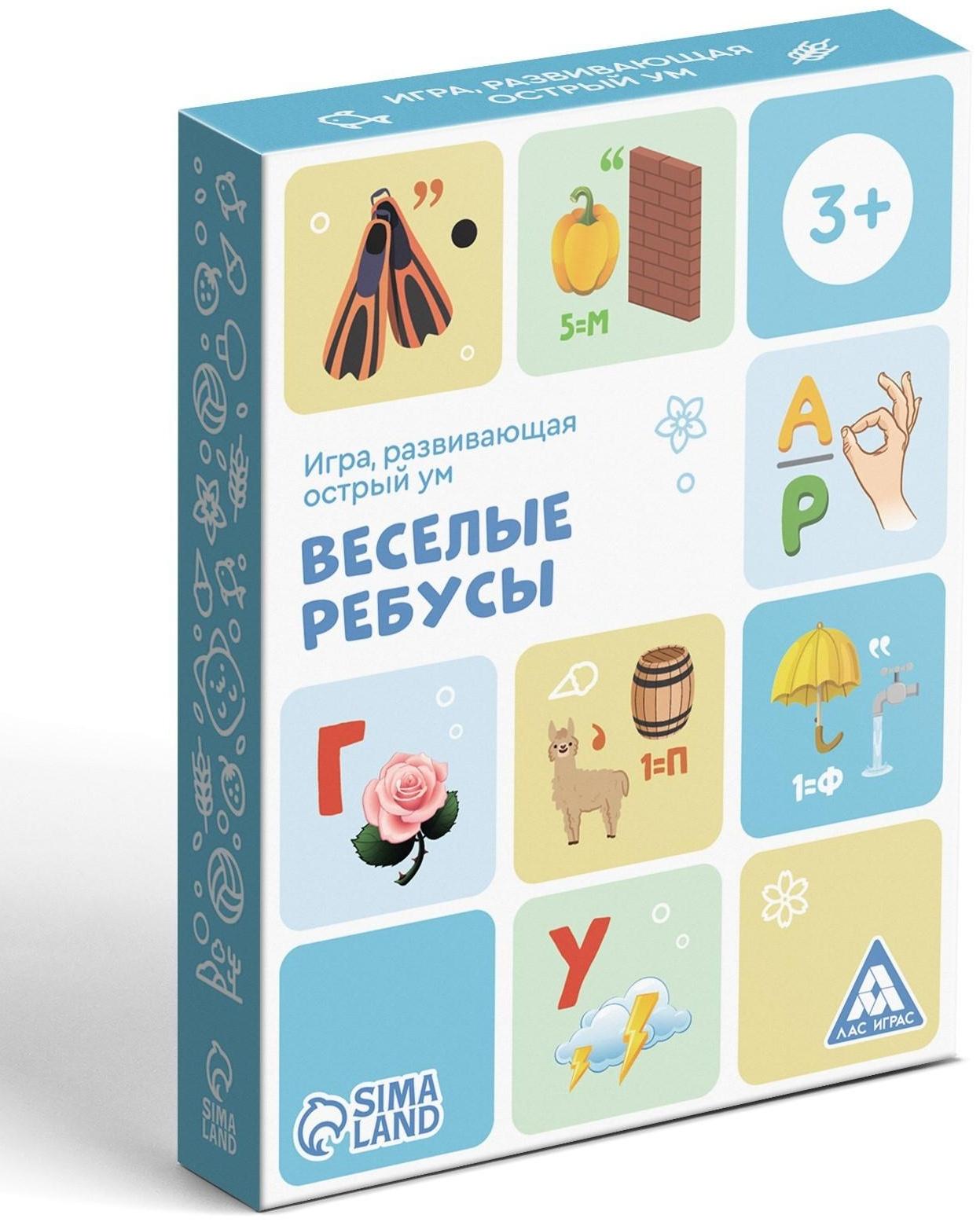 Развивающая игра «Весёлые ребусы», 30 карт