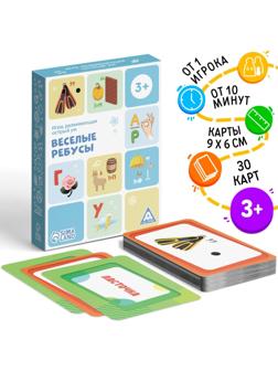 Развивающая игра «Весёлые ребусы», 30 карт