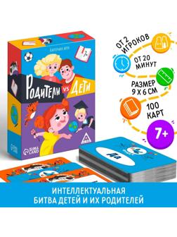 Игра-викторина «Дети VS родителей», 100 карт