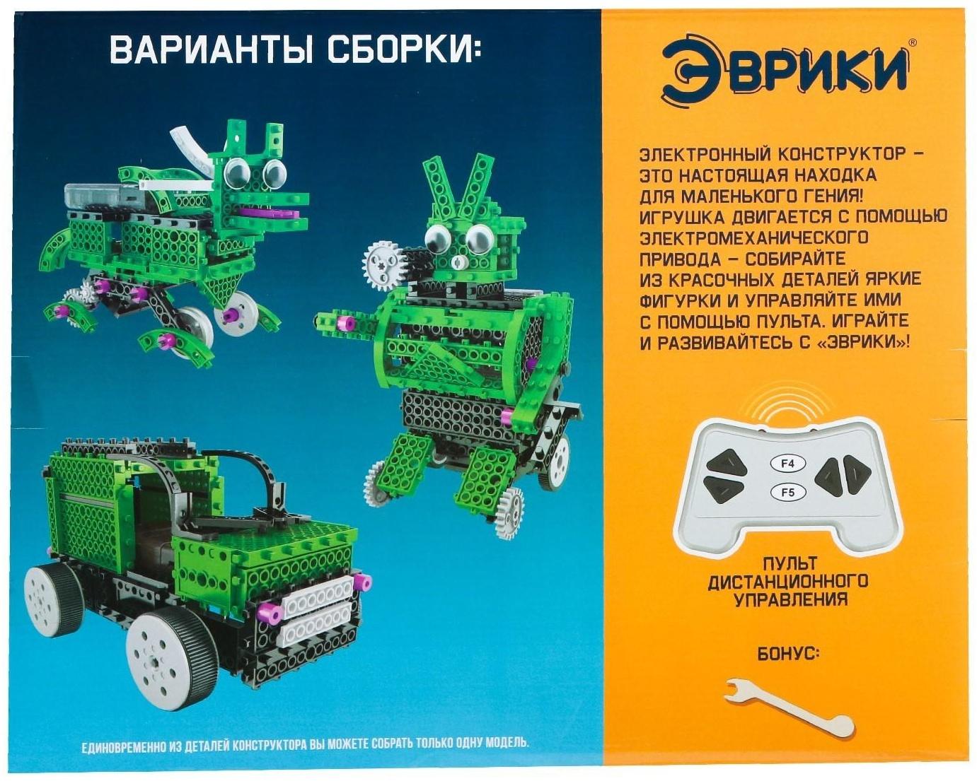 Конструктор радиоуправляемый «Вездеход», 3 в 1, 201 деталь