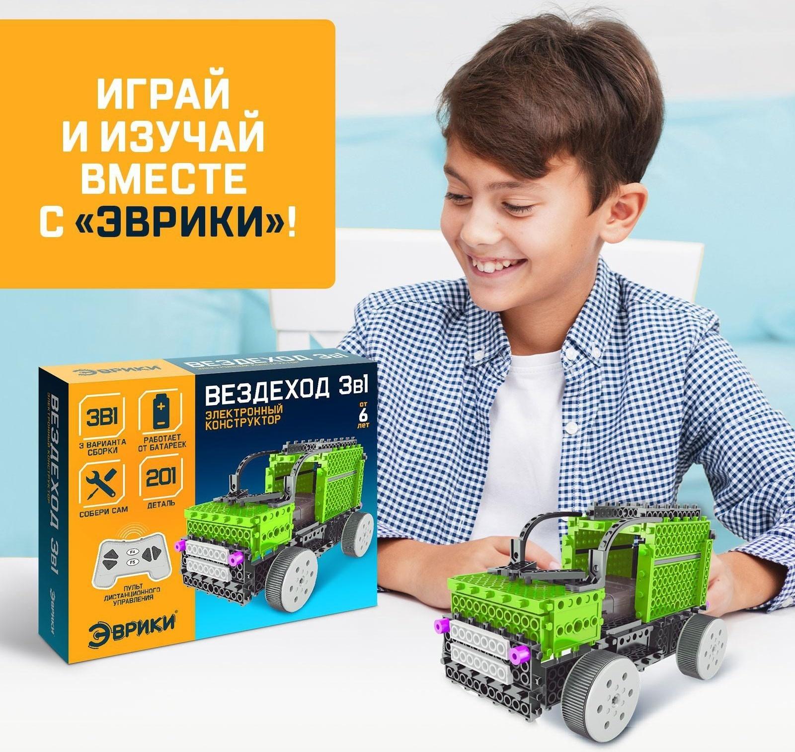 Конструктор радиоуправляемый «Вездеход», 3 в 1, 201 деталь