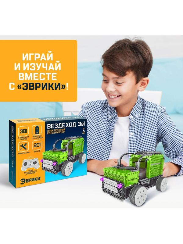 Конструктор радиоуправляемый «Вездеход», 3 в 1, 201 деталь