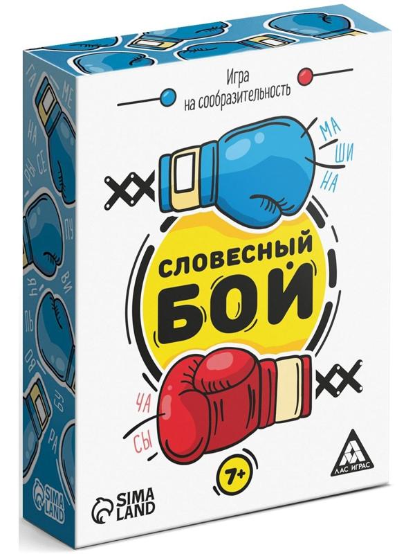 Настольная коммуникативная игра «Словесный бой»