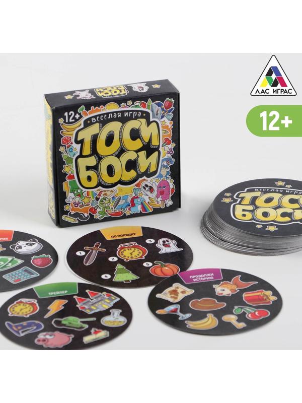 Настольная весёлая игра «Тоси Боси», 55 карт