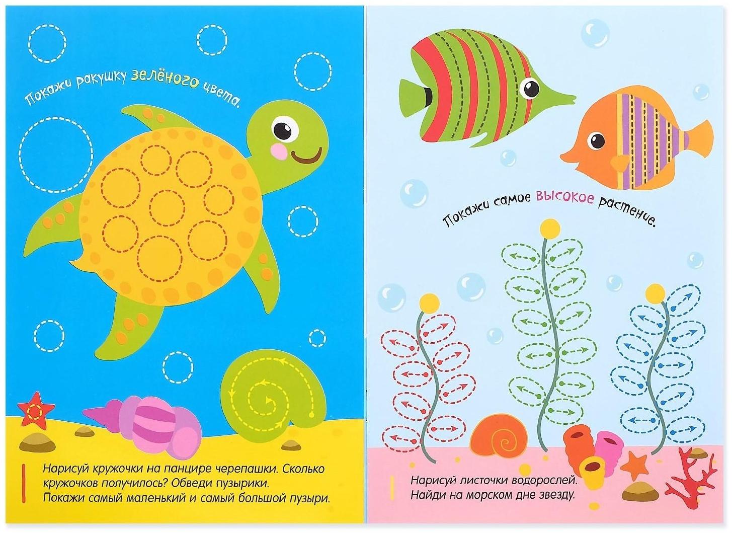 Многоразовая книжка с маркером «Кто живёт в море», 12 стр.