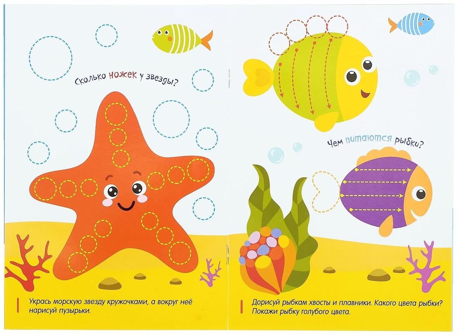 Многоразовая книжка с маркером «Кто живёт в море», 12 стр.