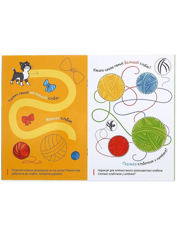 Многоразовая книжка с маркером «Дорожки и тропинки», 12 стр.