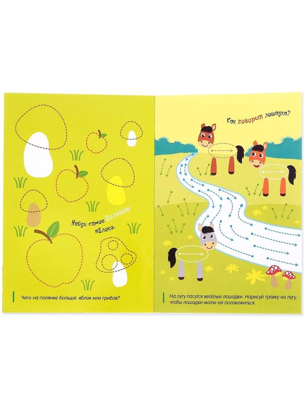 Многоразовая книжка с маркером «Озорные зверюшки», 12 стр.